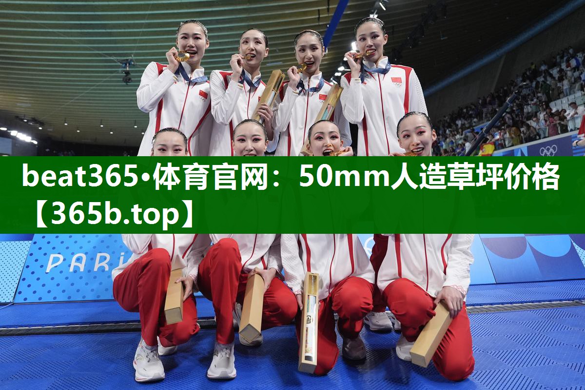 50mm人造草坪价格 50mm人造草坪价格