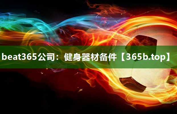 健身器材备件 健身器材备件