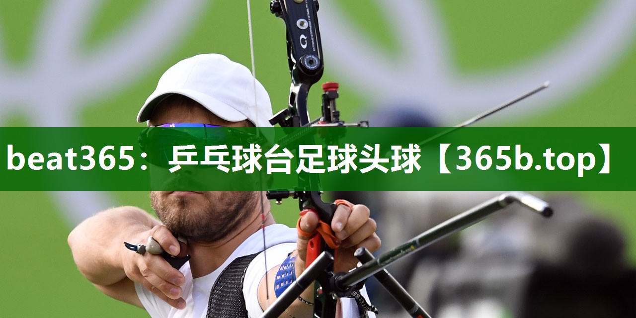 乒乓球台足球头球 乒乓球台足球头球