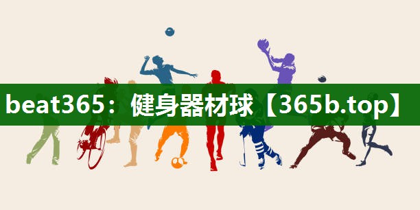 健身器材球 健身器材球
