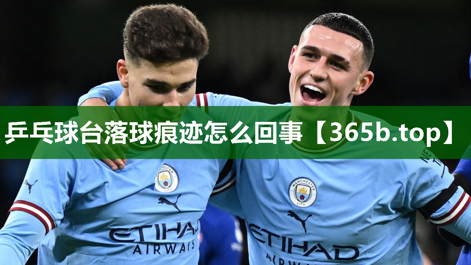 乒乓球台落球痕迹怎么回事 乒乓球台落球痕迹怎么回事